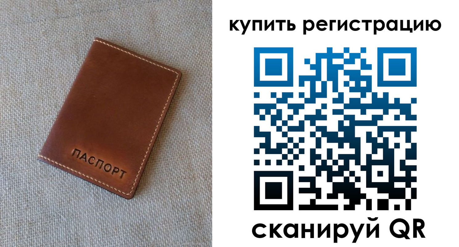 прописка поиск в Чистополье