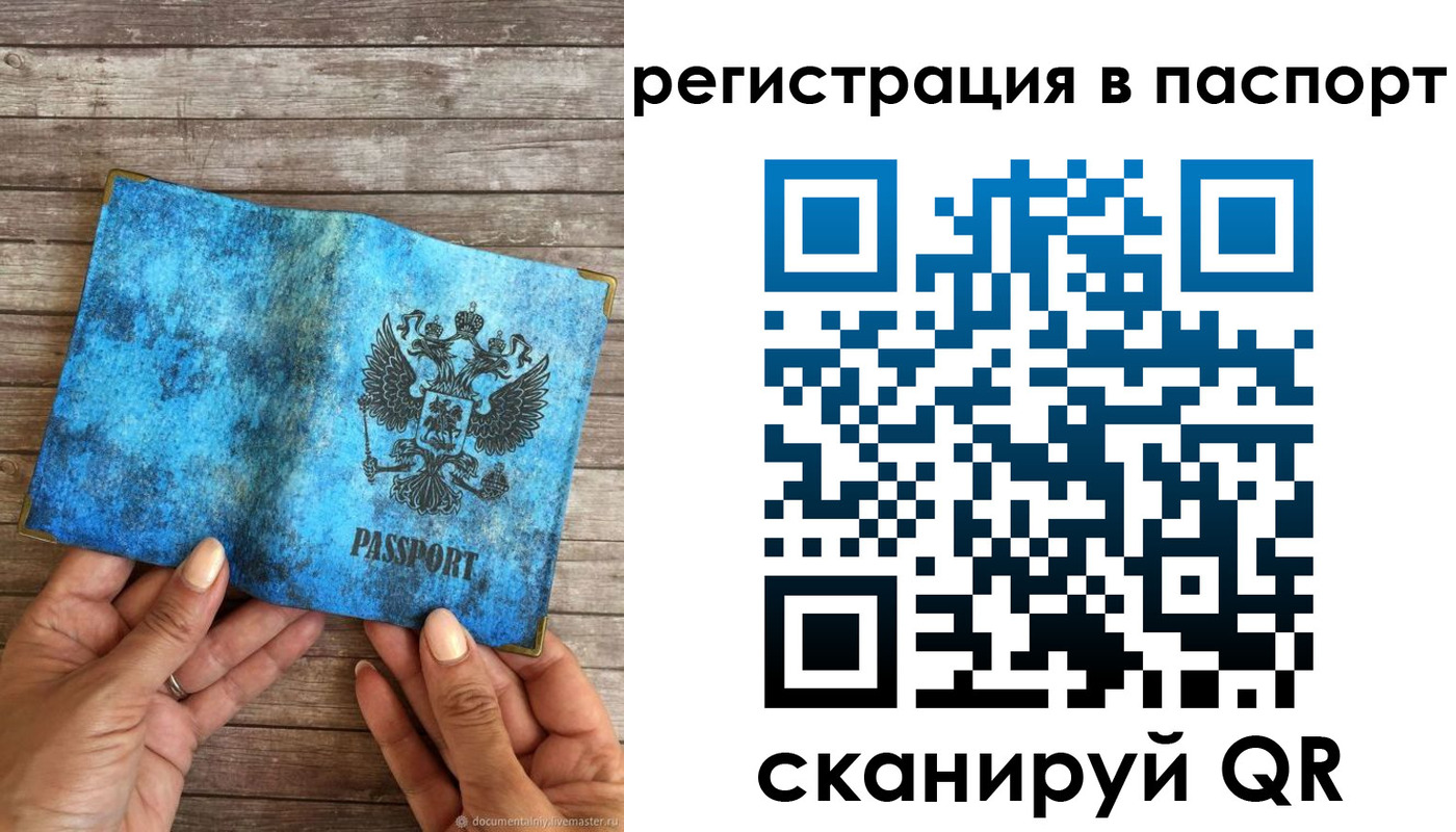 миграционный учет в Чистополье