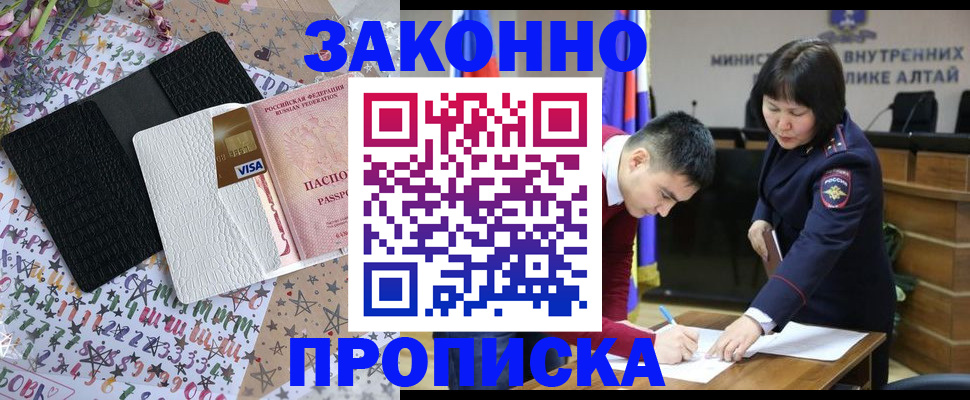 прописка для школы в Чистополье